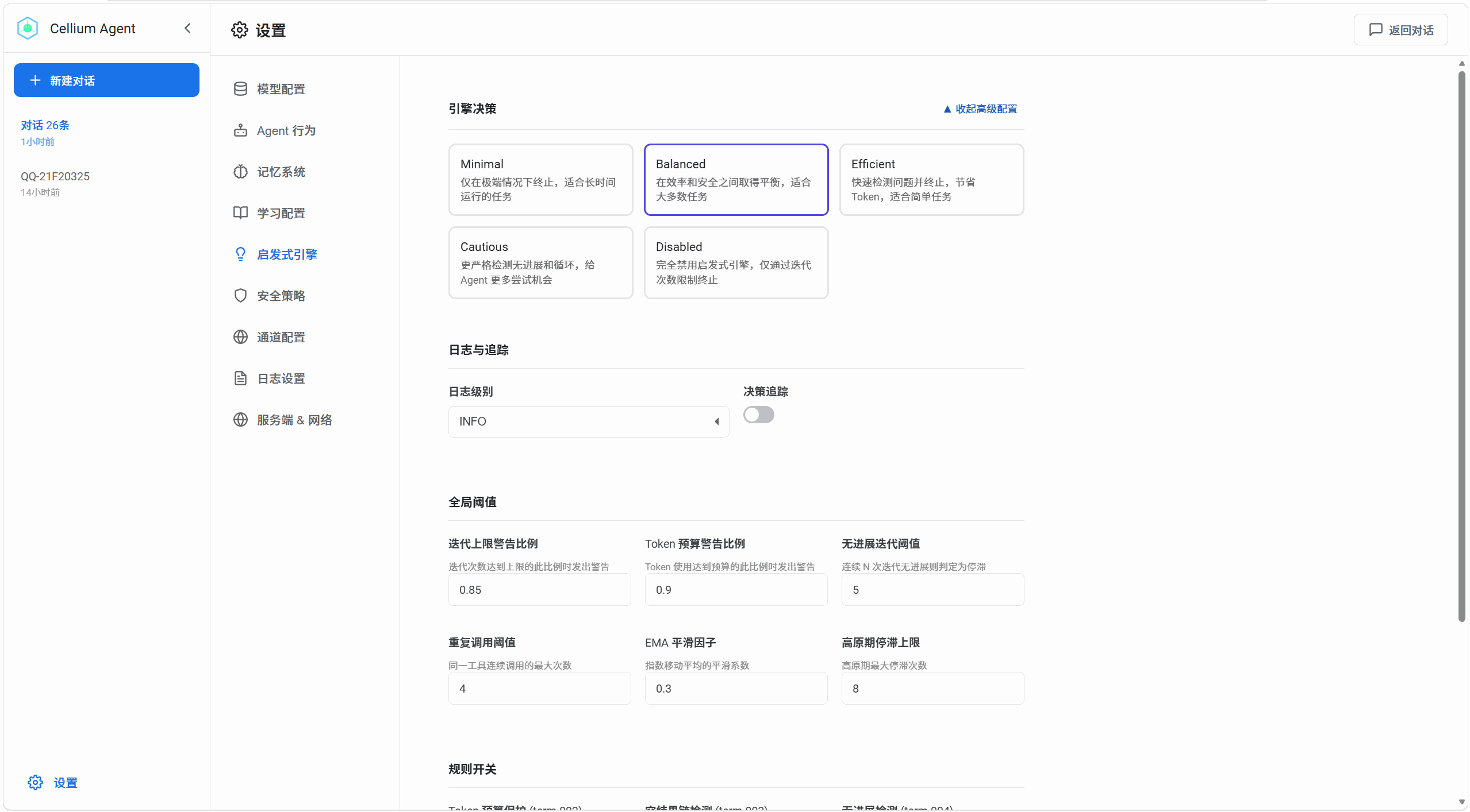决策环